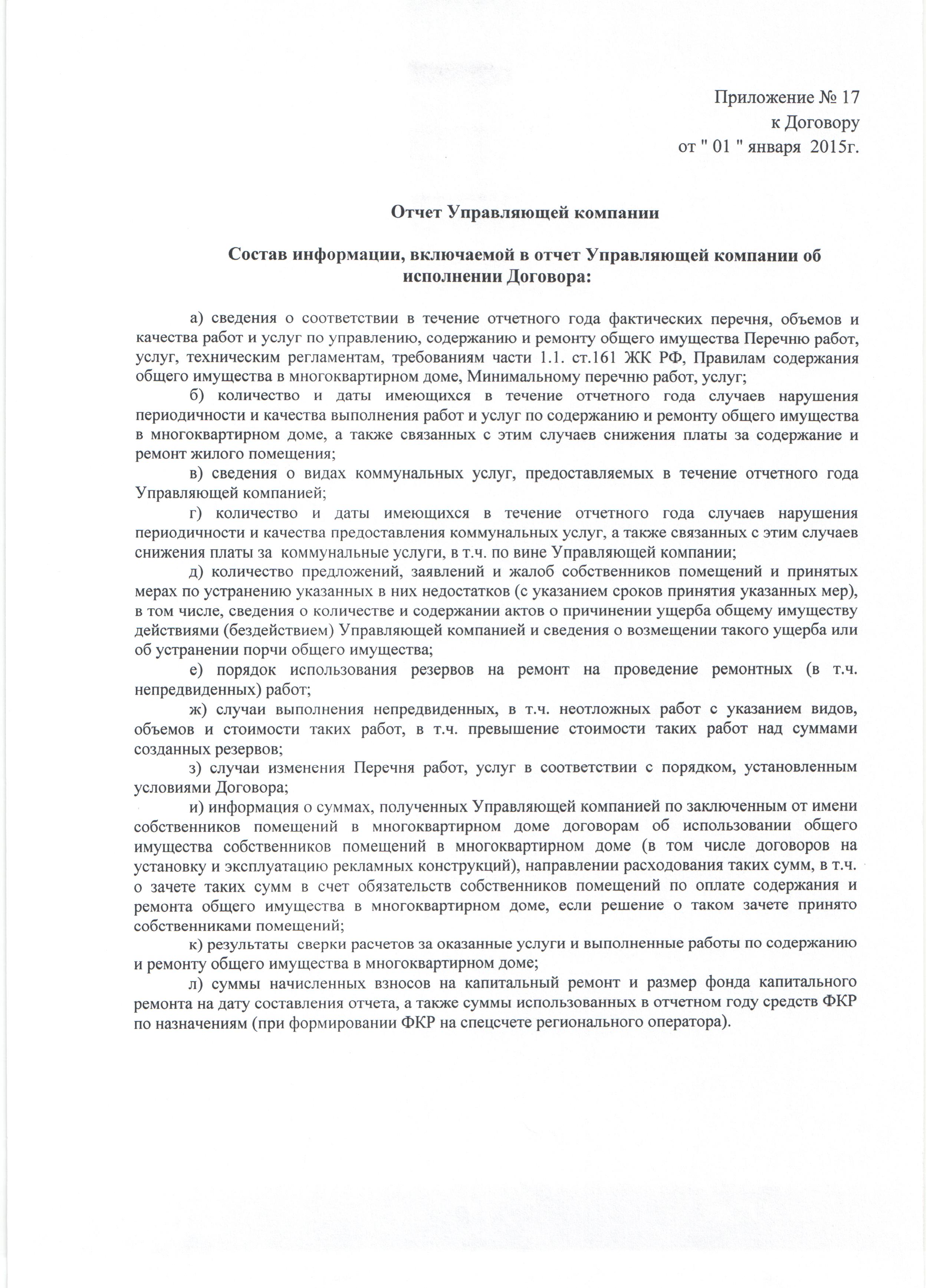 Акт причиненного ущерба имуществу организации образец